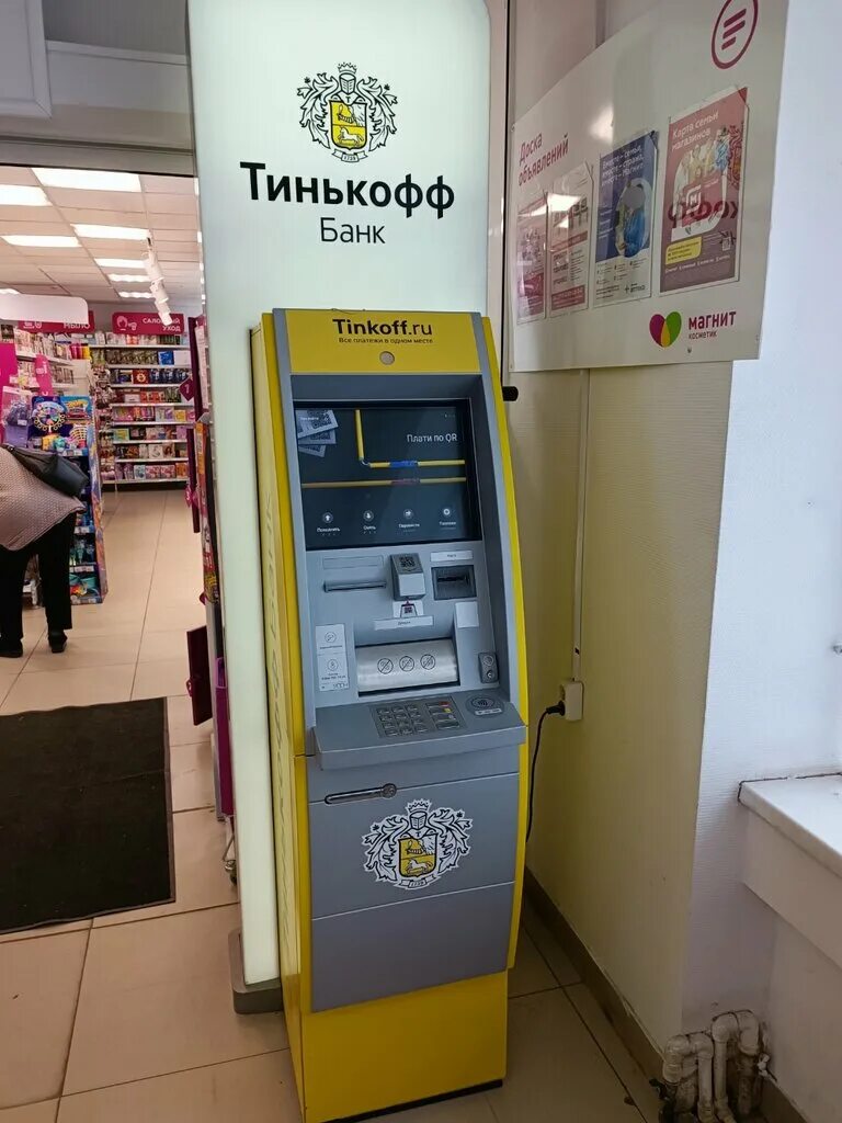 Модель банкомата тинькофф. Что с банкоматами тинькофф. Валютный банкомат тинькофф. Что с банкоматами тинькофф. Банкомат тинькофф.