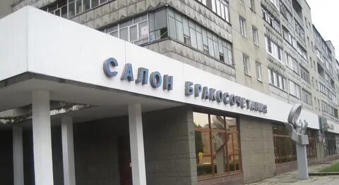 Загс обнинск телефон