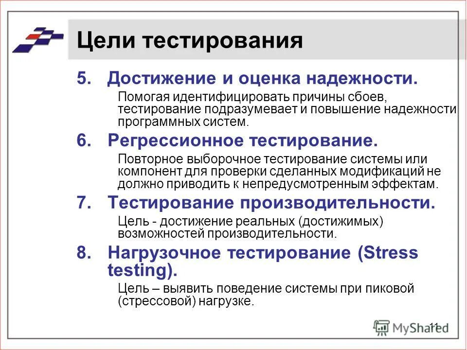 Цели тестирования в школе. Цели и задачи психологического тестирования. Виды тестирования в начальной школе. Цели тестирования в школе. Цели и задачи педагогического тестирования.