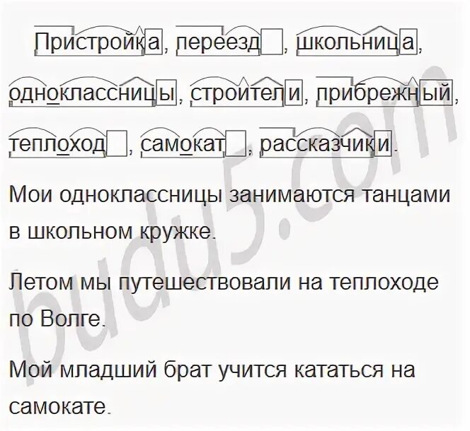 Как разобрать слово по составу подводный Заливает по составу фото