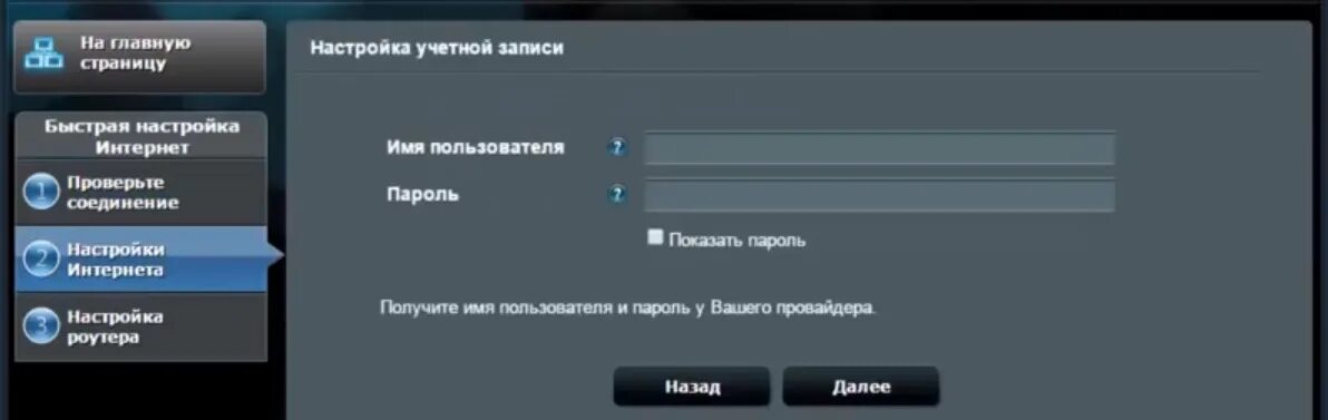Имя пользователя в настройках роутера. Учетная запись роутера. имя пользователя и пароль от роутера. что такое имя пользователя в роутере. имя пользователя на вай фай роутер.