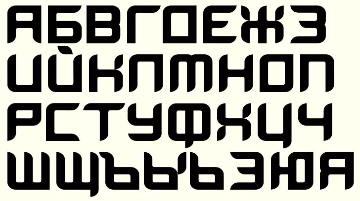 Revolution шрифт кириллица. Квадратный шрифт. Широкий шрифт. Квадратный шрифт русский. Прямоугольный шрифт.