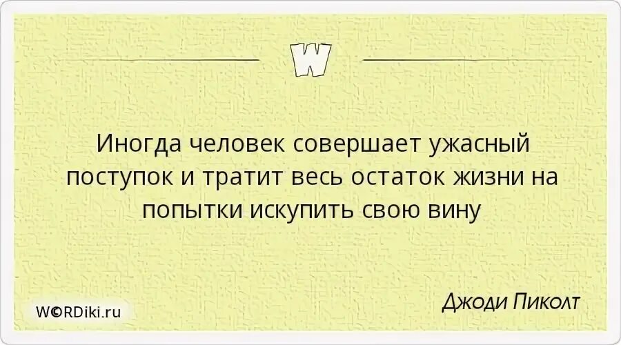 Какой человек совершает
