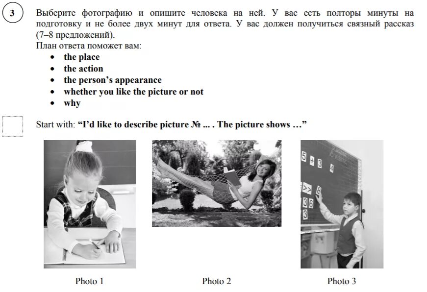 дружба задания для детей. демонстрационный устное собеседование. задания для дошкольников на тему чувства и эмоции. задание 3 тема 1 друзья. примеры картинок на устном собеседовании.