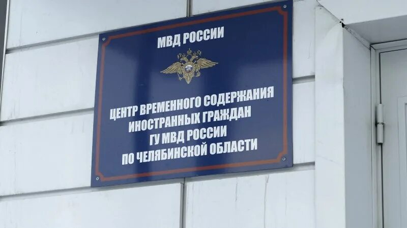 Сотрудник отдела по вопросам миграции. Управление по вопросам миграции МВД России. ГУ МВД по вопросам миграции. Начальник управление по вопросам миграции Челябинск. Мвд депортация