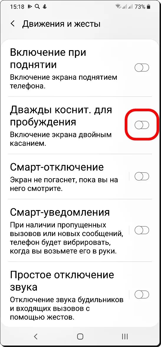 Не включается экран телефона что делать. Включение экрана при поднятии. включение экрана двойным касанием. включение экрана при поднятии телефона. кнопка включения телефона.