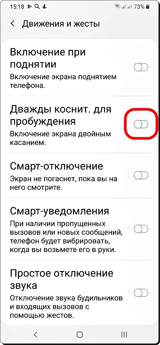 Включение экрана при поднятии. Кнопка для выключения телефона двойным нажатием. Включение экрана двойным нажатием. Включение экрана двойным касанием