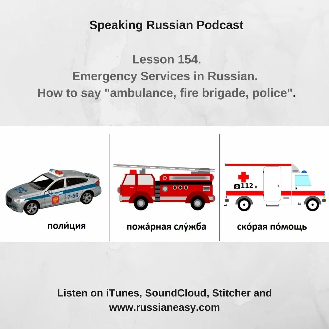 Emergency services профессии. Emergency services Types. Emergency services in Russia. Emergency services примеры.