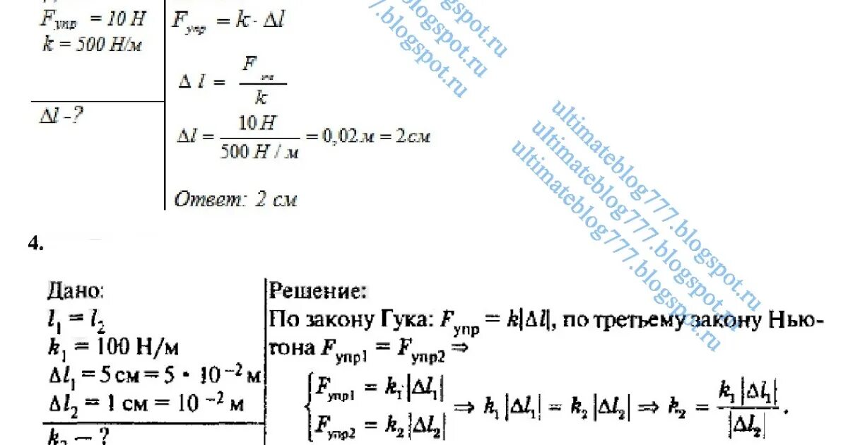 Простая физика ответы. Физика достаточный уровень средний уровень 7 класс. Достаточный уровень средний уровень физика ответы. Ответы на задачи Кирик 7 класс.