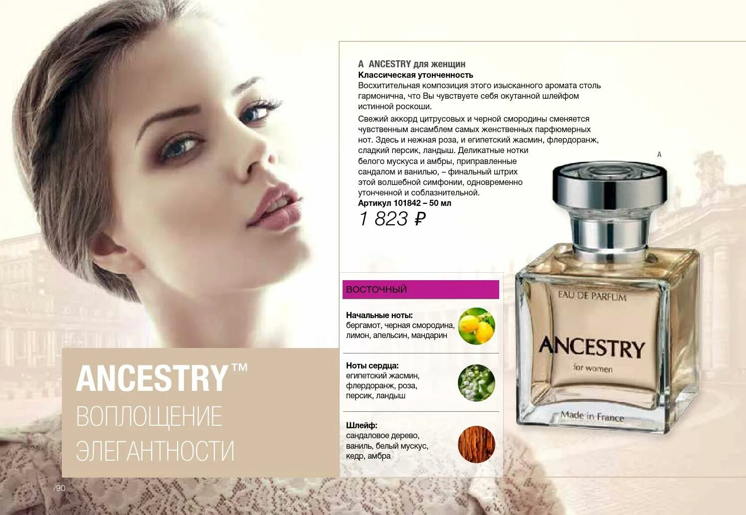 монталь аква сенс. Lanvin eclat d'arpege tropical flower. духи распыление. пшик интернет магазин парфюмерии. пшик пшик парфюм.