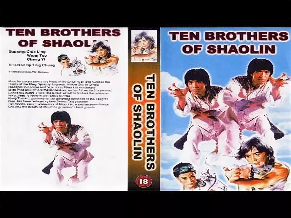 Ten brothers. Shaolin Abbot (1979). Брат 10. 10 Братьев видео.