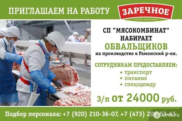 работа в бийске с ежедневной оплатой свежие