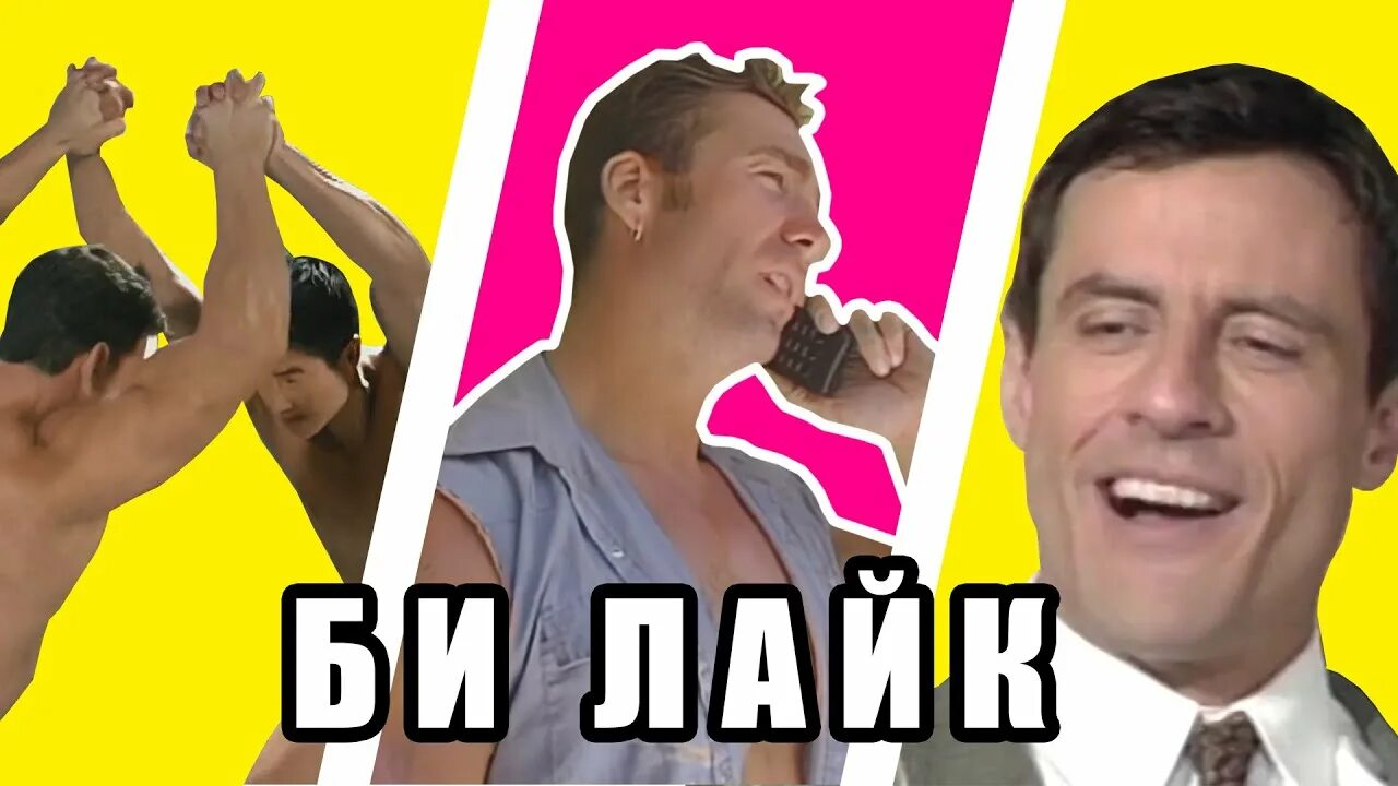 Билайн добро пожаловать. Полный безлимит. Безлимит билайн поддержка. Реклама билайн легкий на. Be like мемы.