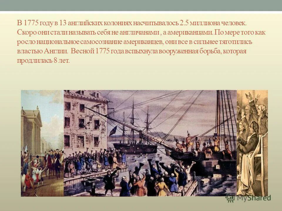 В 1775 году была открыта школа. В 1775 году была открыта школа
