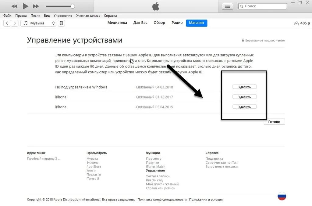 Apple ID устройства. Отвязка Apple ID. Отвязать эпл айди от айфона. Как удалить Apple ID.