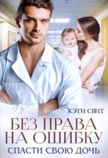 Читать книги кэти свит