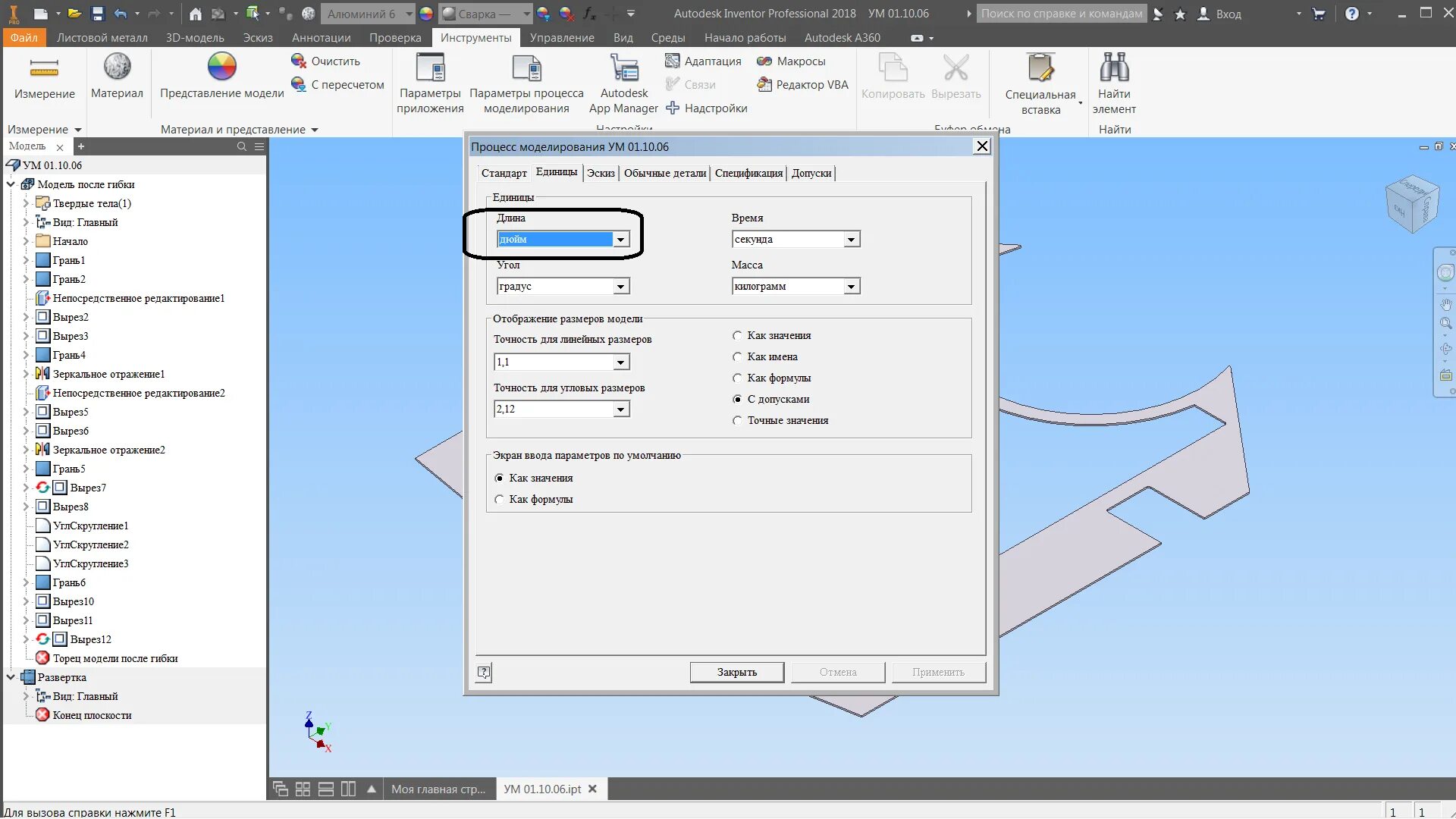 Инвентор размеры на чертеже Создание чертежей Базовые приёмы работ в Autodesk Inventor