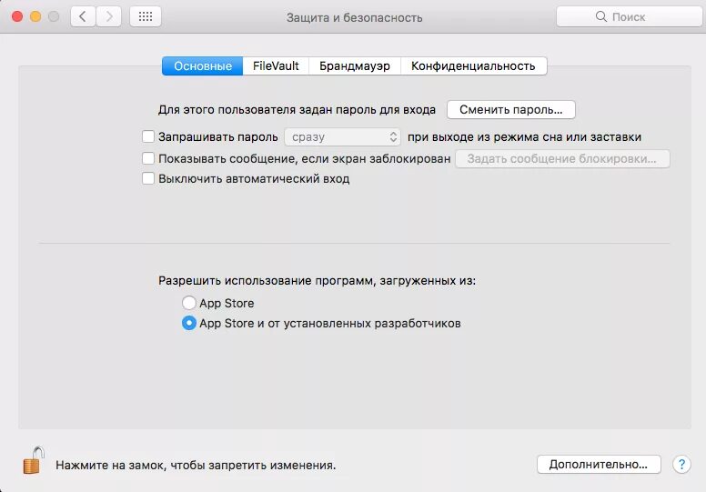 Spctl disable