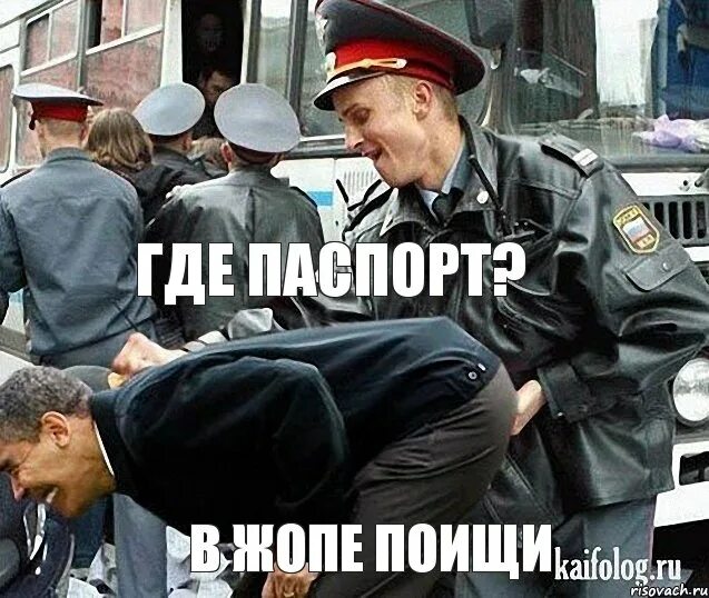 Бьют дайте сдачи. Мемы про ментов.