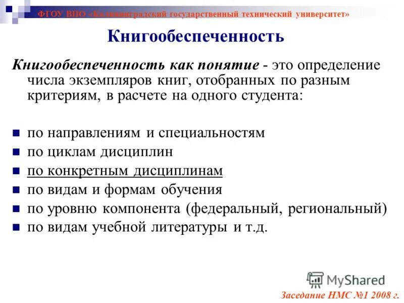 Метод модельных экземпляров. Определите количество экземпляров. Определите количество экземпляров. Определите количество экземпляров. Квалифицированные ассоциации и укажите кратности.