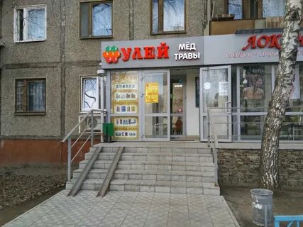 Улей ленина