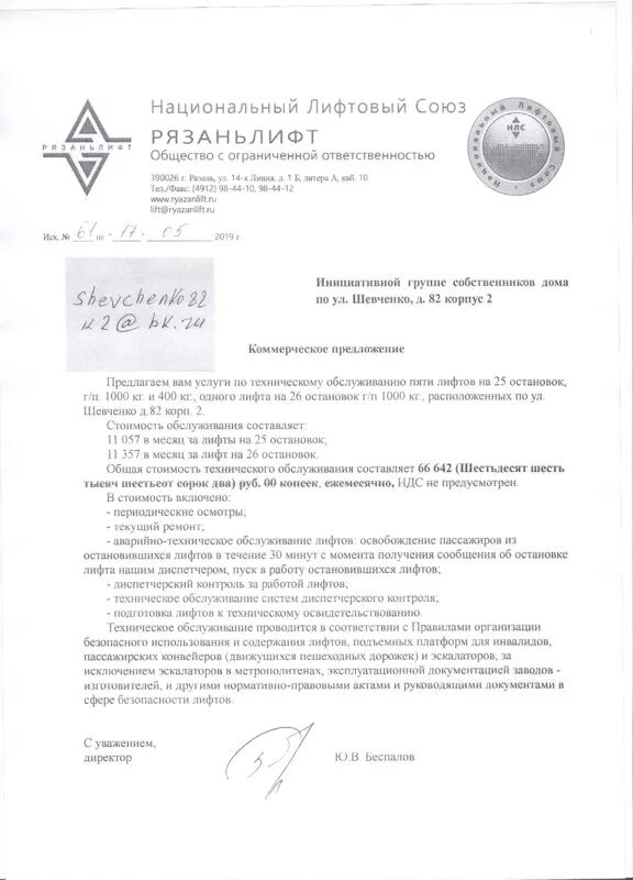 Коммерческое приложение. Коммерческое предложение пошив штор. Коммерческое предложение шаблон. Коммерческое предложение. Коммерческое предложение образец.