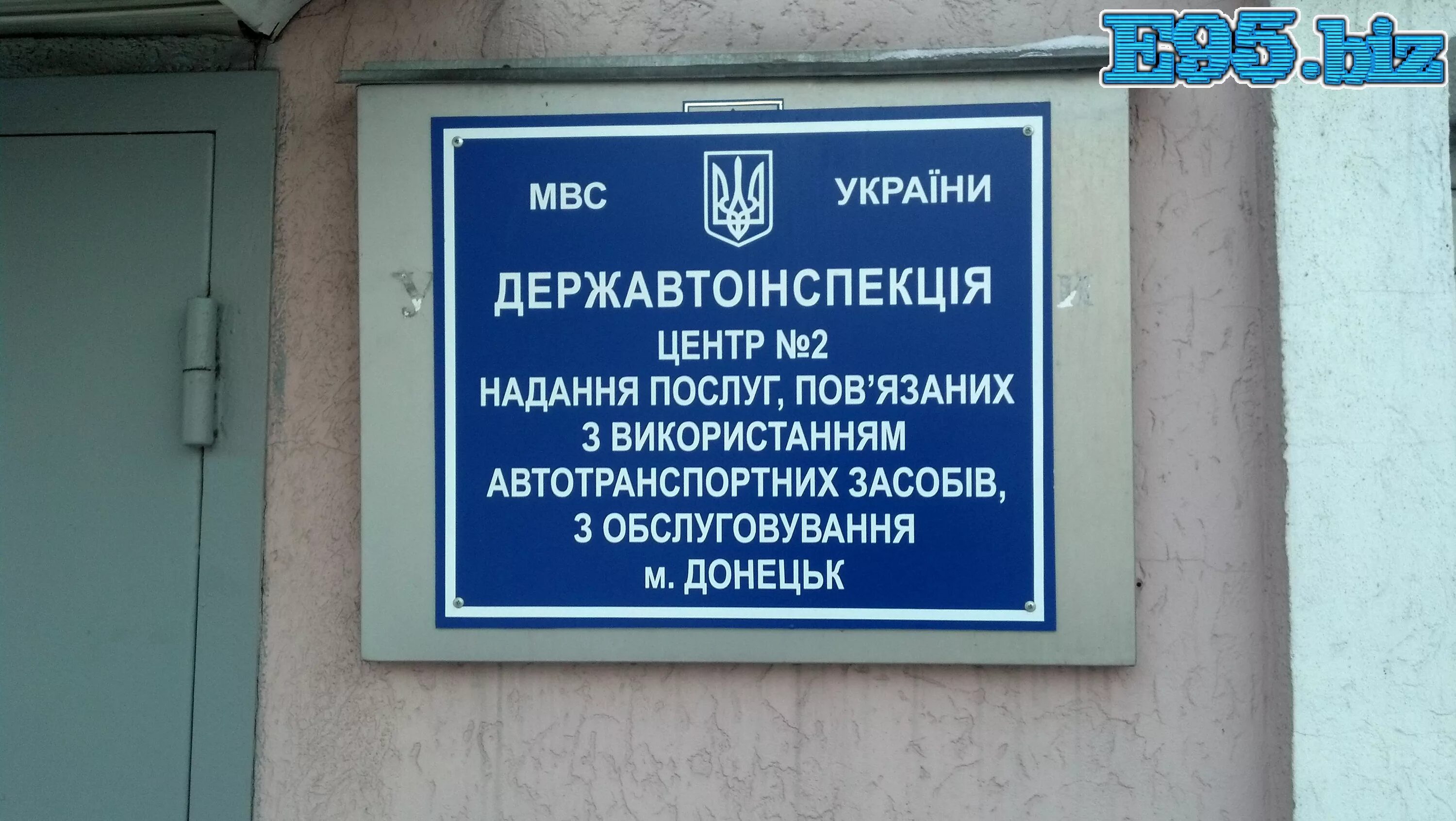 мрэо донецк. мрэо енакиево график работы. мрэо макеевка. мрэо шахтерск днр. мрэо донецк график.