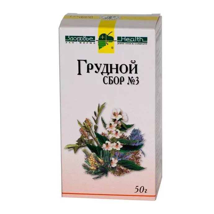 Трава Алтея грудной сбор. Грудной сбор №3 50г. Грудной сбор 3 состав трав. Грудной сбор 3 ФАРМАЦВЕТ. Какой грудной сбор можно