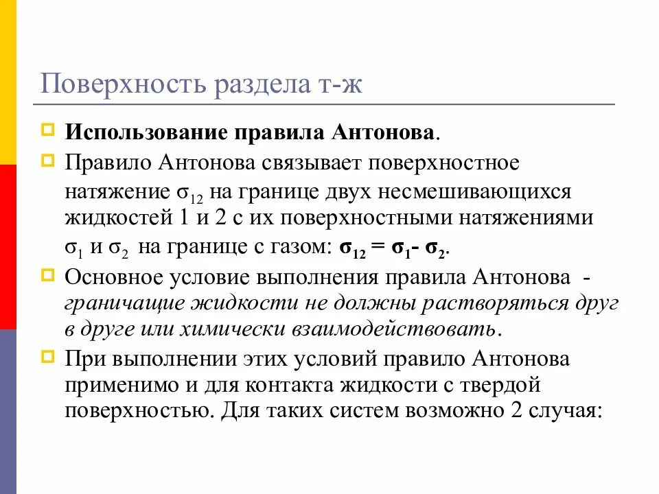 Мембранный потенциал возникает на границе. На границе раздела двух несмешивающихся жидкостей. На границе раздела двух несмешивающихся жидкостей. Тонкостенный стакан массы m вертикально. Граница раздела двух жидкостей.