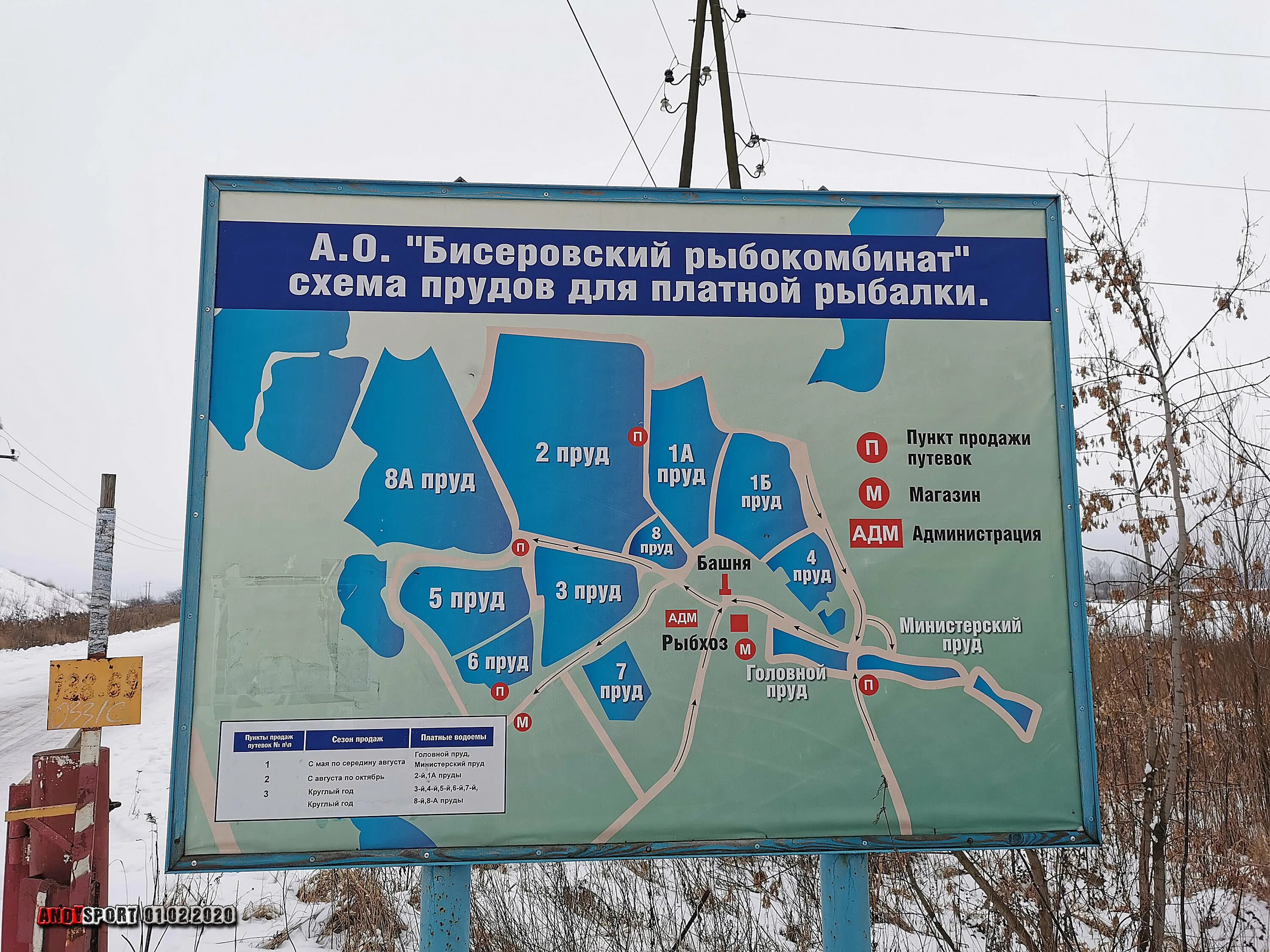 Бисеровский рыбхоз. Карта прудов бисеровского рыбхоза. бисеровский рыбокомбинат платная рыбалка. схема прудов бисеровского рыбхоза. бисеровский рыбокомбинат схема прудов.
