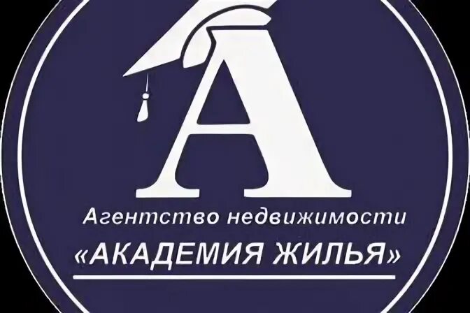 Академия недвижимости кострома. Академия жилья 918. Академия жилья агентство недвижимости. Академия жилья агентство недвижимости. Академия жилья переславль.