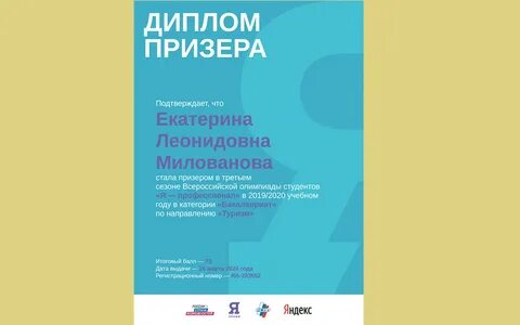 Я профессионал баллы