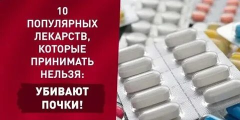 Топ 10 лекарств