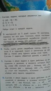 Распиши как правильно
