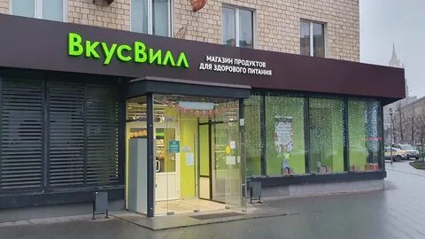 Вкусмил