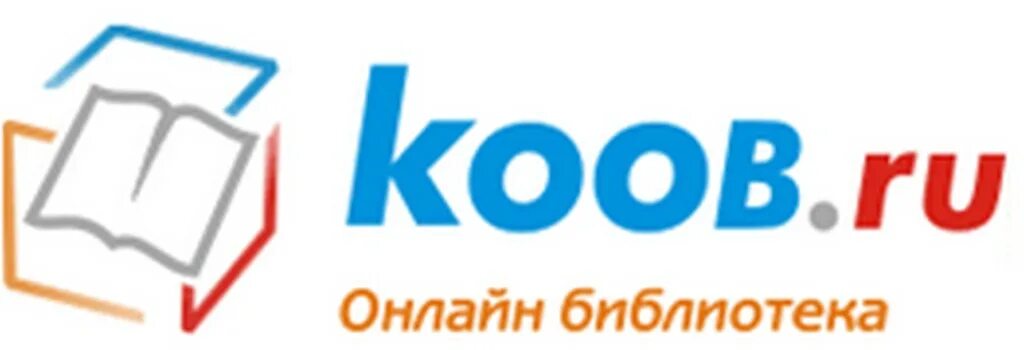 Кооб электронная библиотека