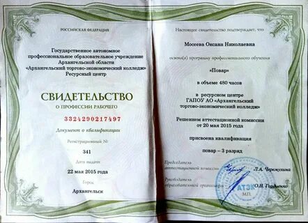Рабочие сертификаты