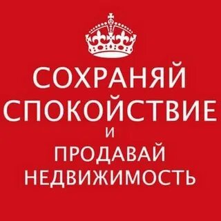 Спокойно хранить