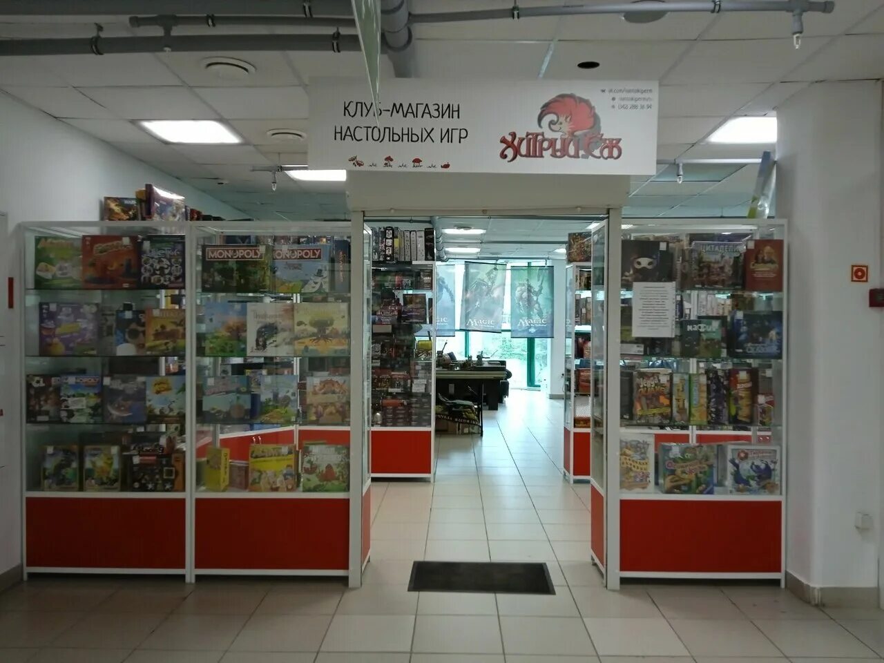 настольные игры пермь