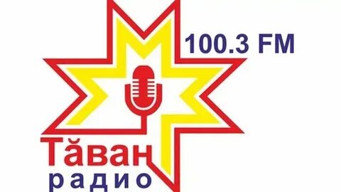 Слушать в прямом эфире таван радио