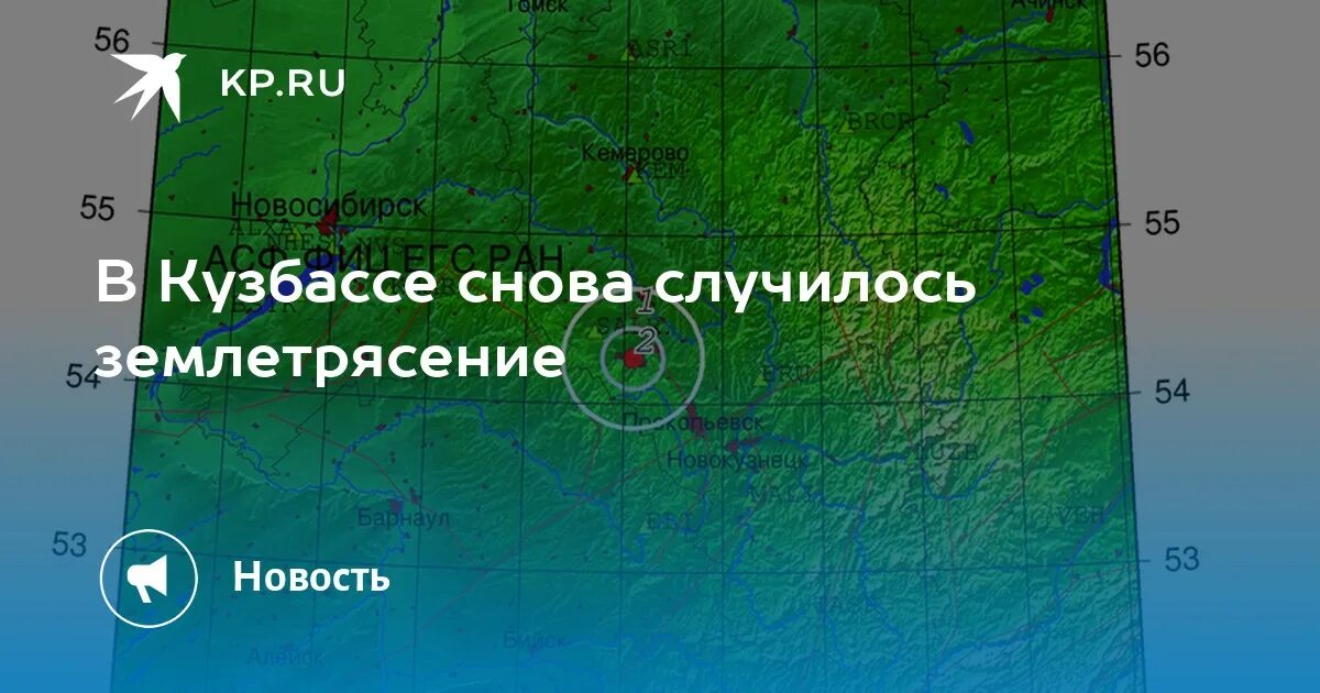 Землетрясения в россии. Землетрясение в новокузнецке вчера и сегодня. Последствия землетрясений. Землетрясение в 2013 году в кемеровской области. Последствия землетрясений.