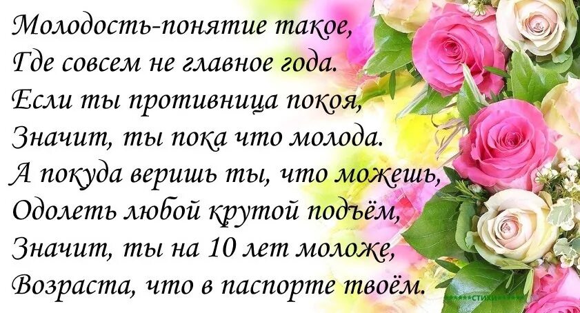 Стихи про молодость. Стихи о юности. стихи про молодость короткие. молодость в душе стихи.