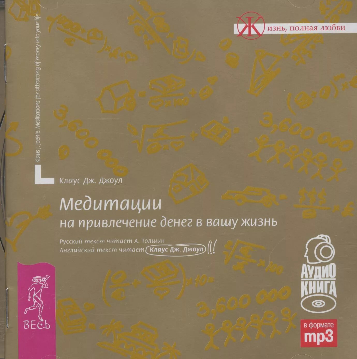 Медитация клауса джоула любовь. Законы изобилия стива ротера. Медитация клауса джоула любовь. Медитация клауса джоула любовь. Медитация клауса джоула любовь.