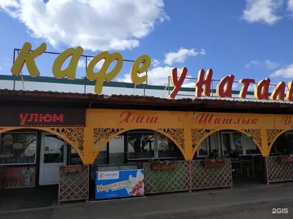 Ростовская область кафе