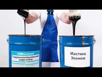 Технические мастики
