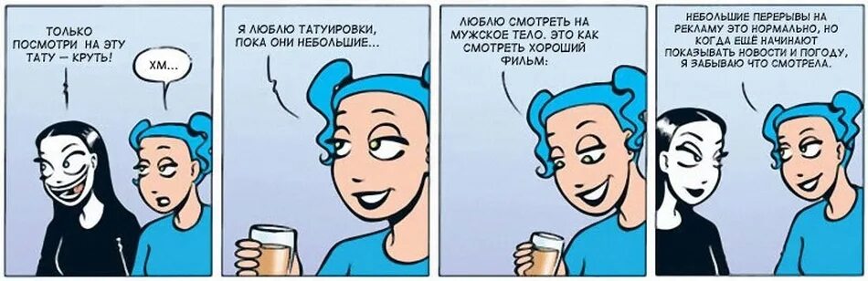 Канал неми. Тату комиксы. Комикс про шутки татуировщиков. Чистота комикс. Комиксы детские смешные.