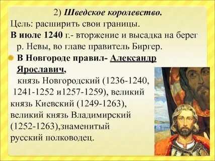 Кто правил новгородом