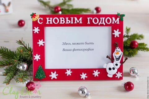Сделать рамку новогоднюю