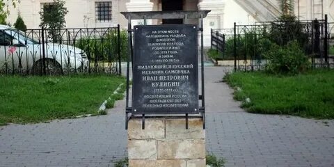 Дом кулибина