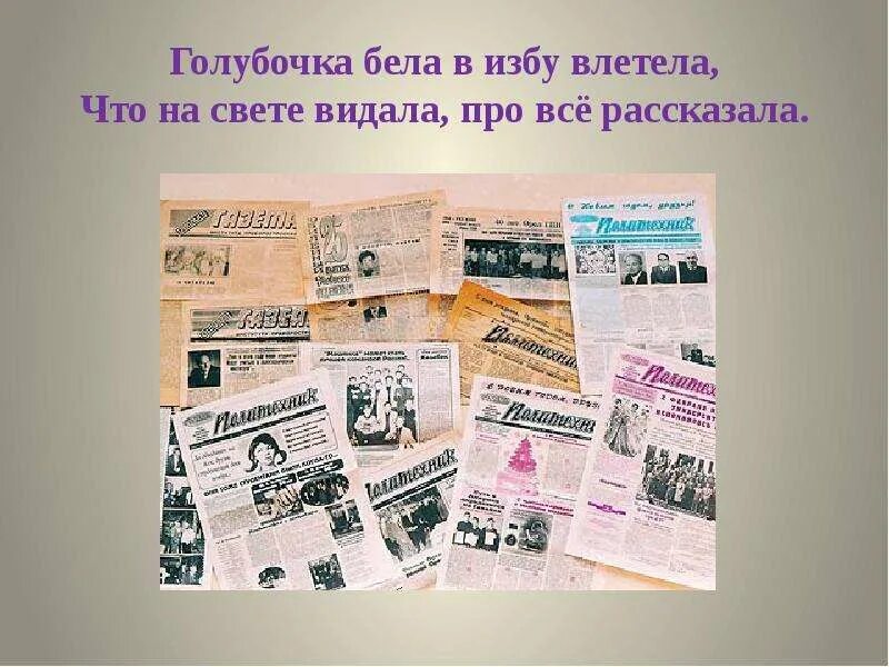 Презентация 1 класс зачем нам телевизор. Презентация про все на свете. Зачем нам телефон и телевизор конспект урока 1 класс презентация. Зачем нам телефон и телевизор 1 класс. Зачем нам телефон и телевизор 1 класс окружающий мир.